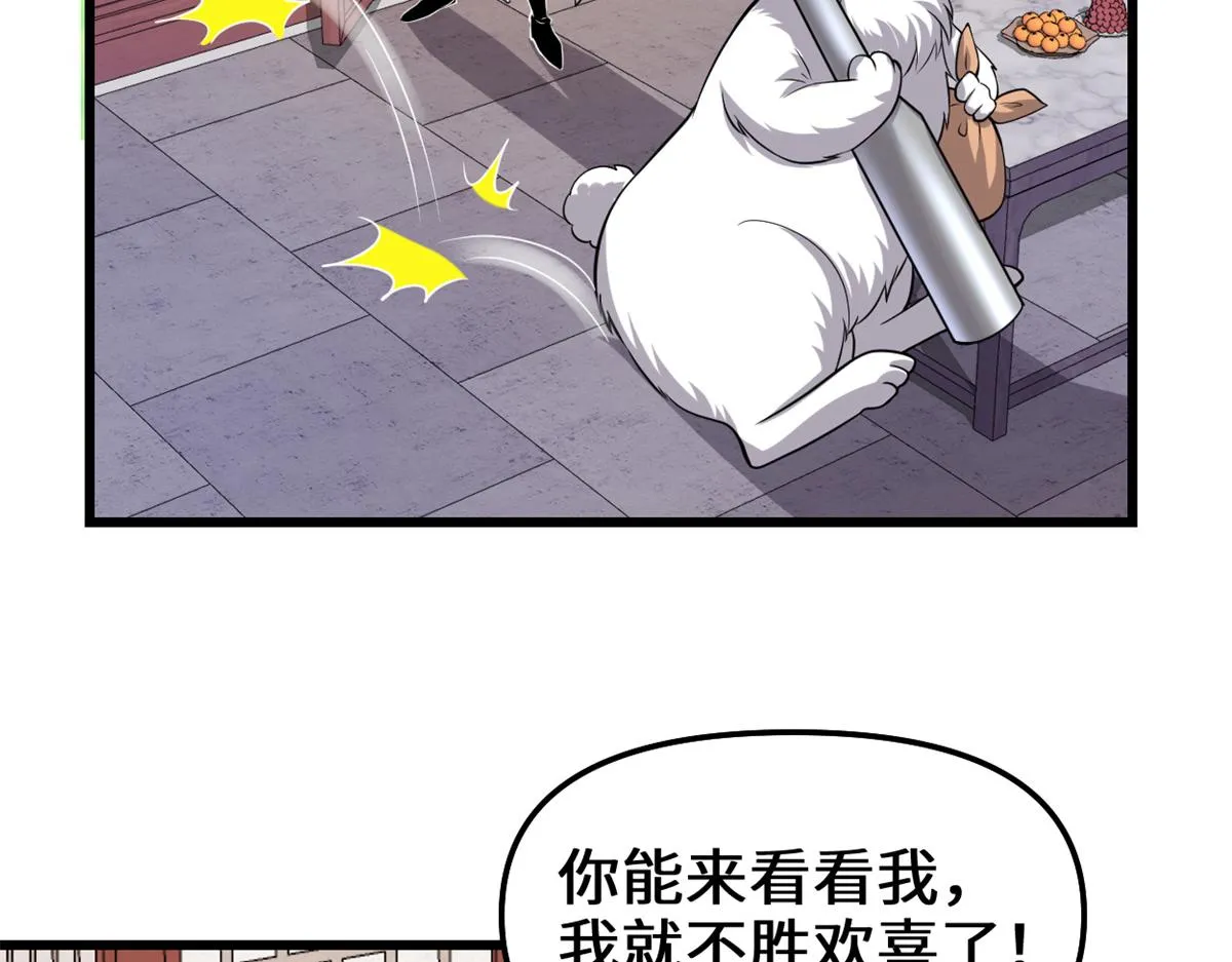 234 小兔减肥 第48页