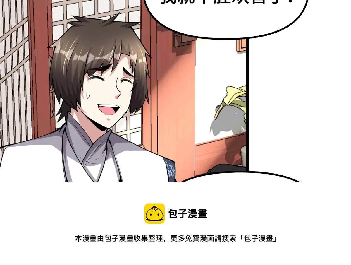 234 小兔减肥 第49页