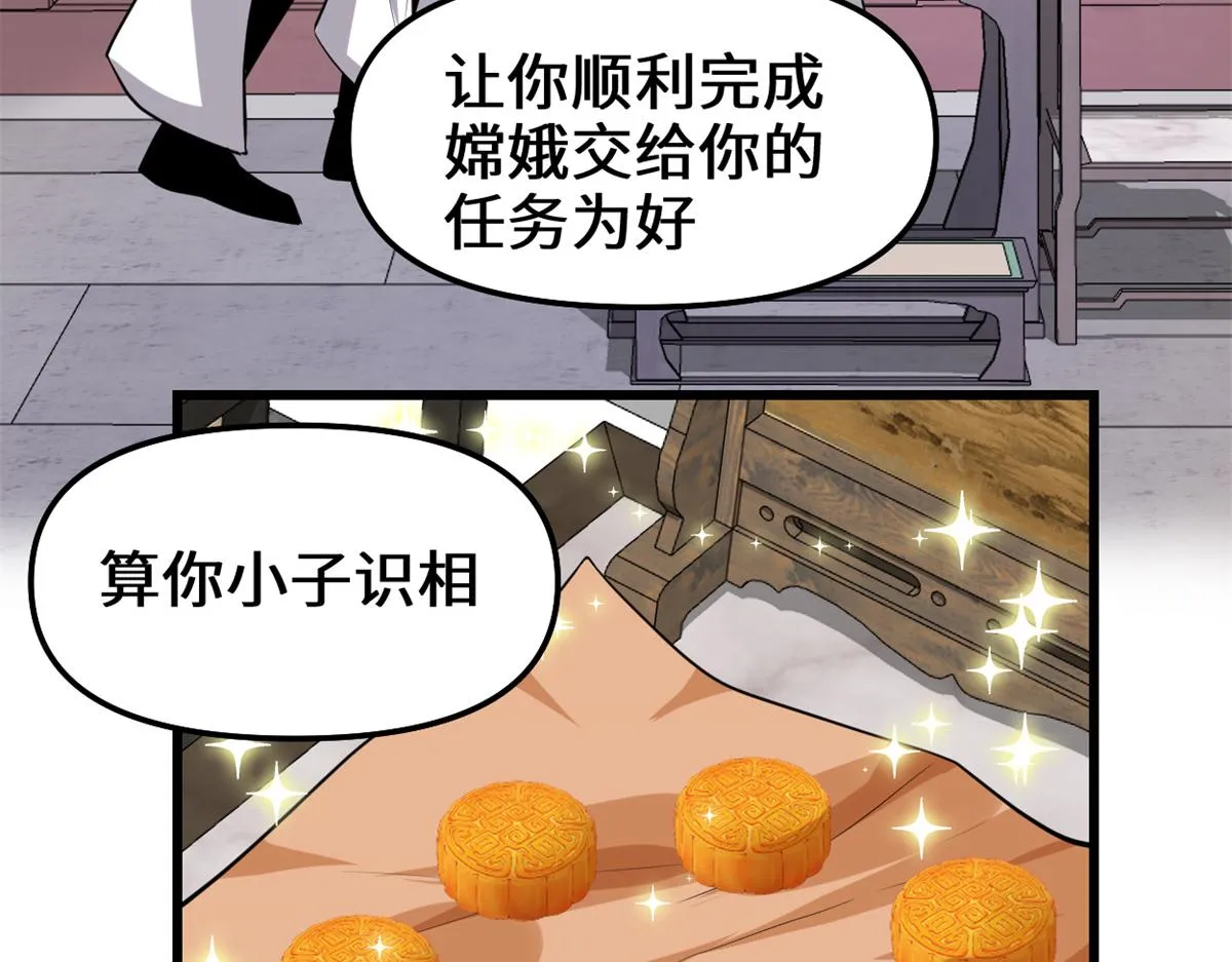 234 小兔减肥 第56页