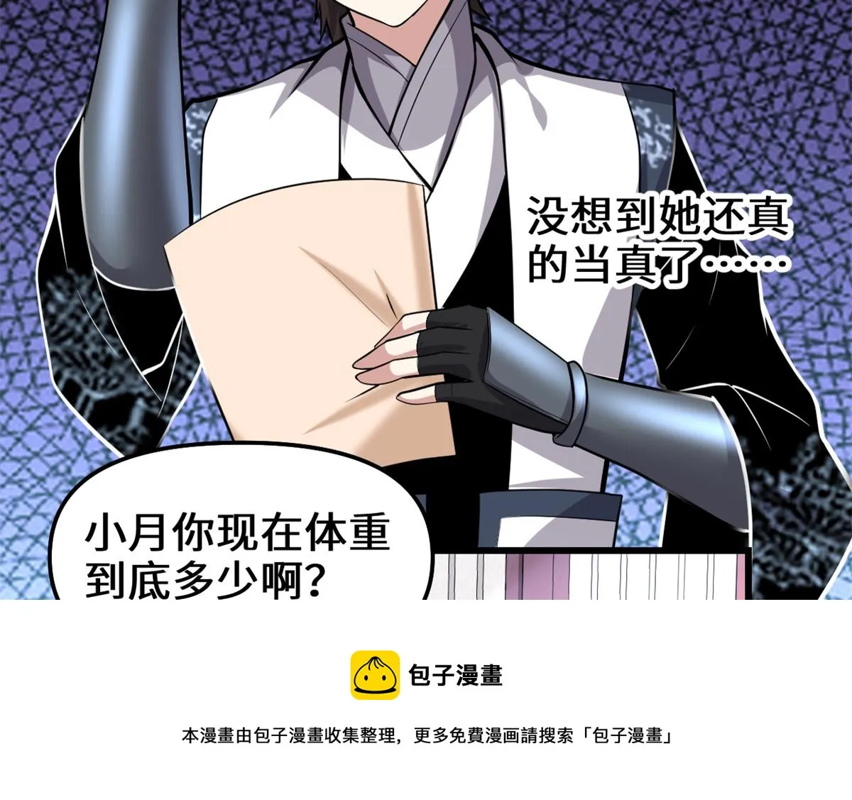235 你们什么关系？！ 第5页