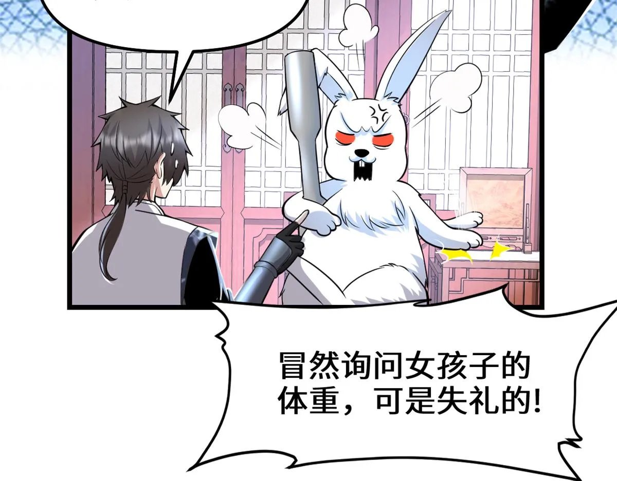 235 你们什么关系？！ 第6页