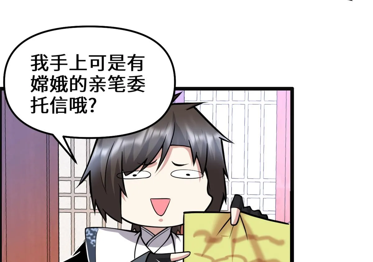 235 你们什么关系？！ 第7页