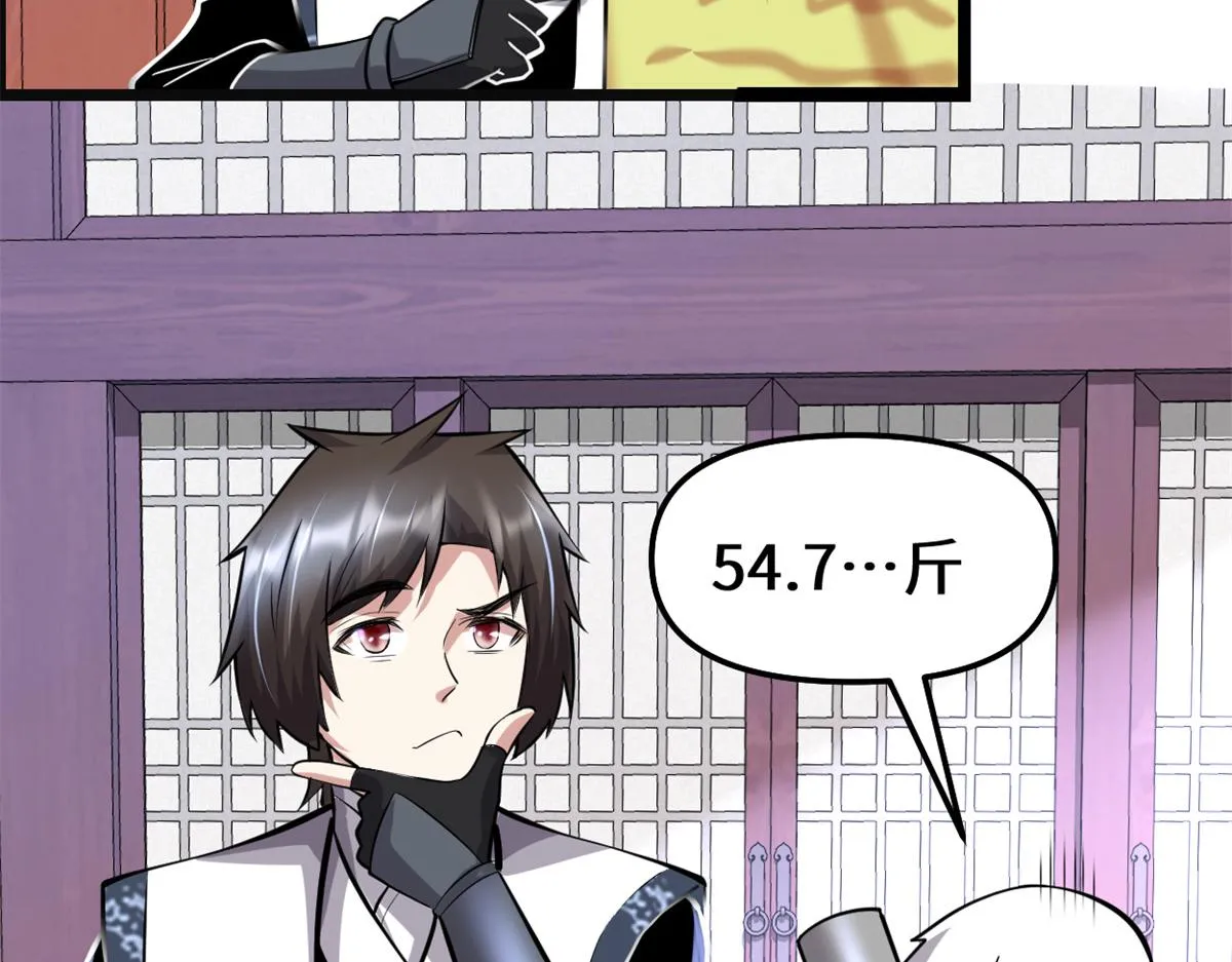 235 你们什么关系？！ 第8页