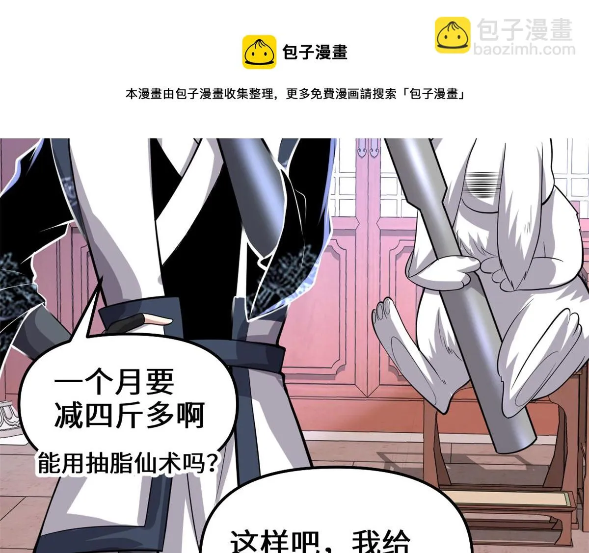235 你们什么关系？！ 第9页
