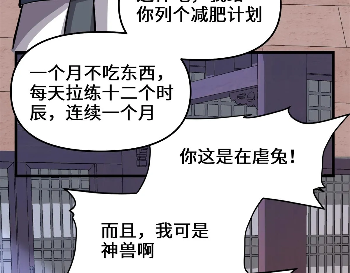 235 你们什么关系？！ 第10页