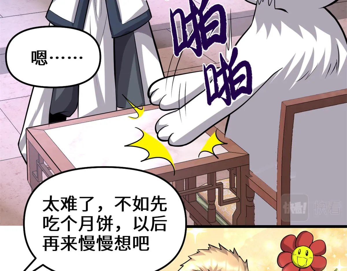 235 你们什么关系？！ 第12页