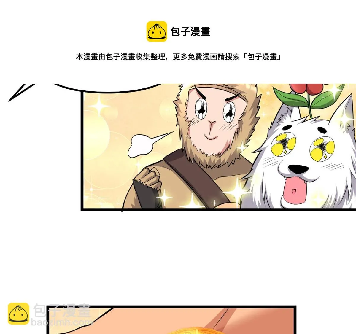 235 你们什么关系？！ 第13页
