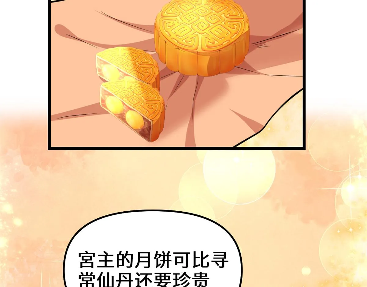 235 你们什么关系？！ 第14页