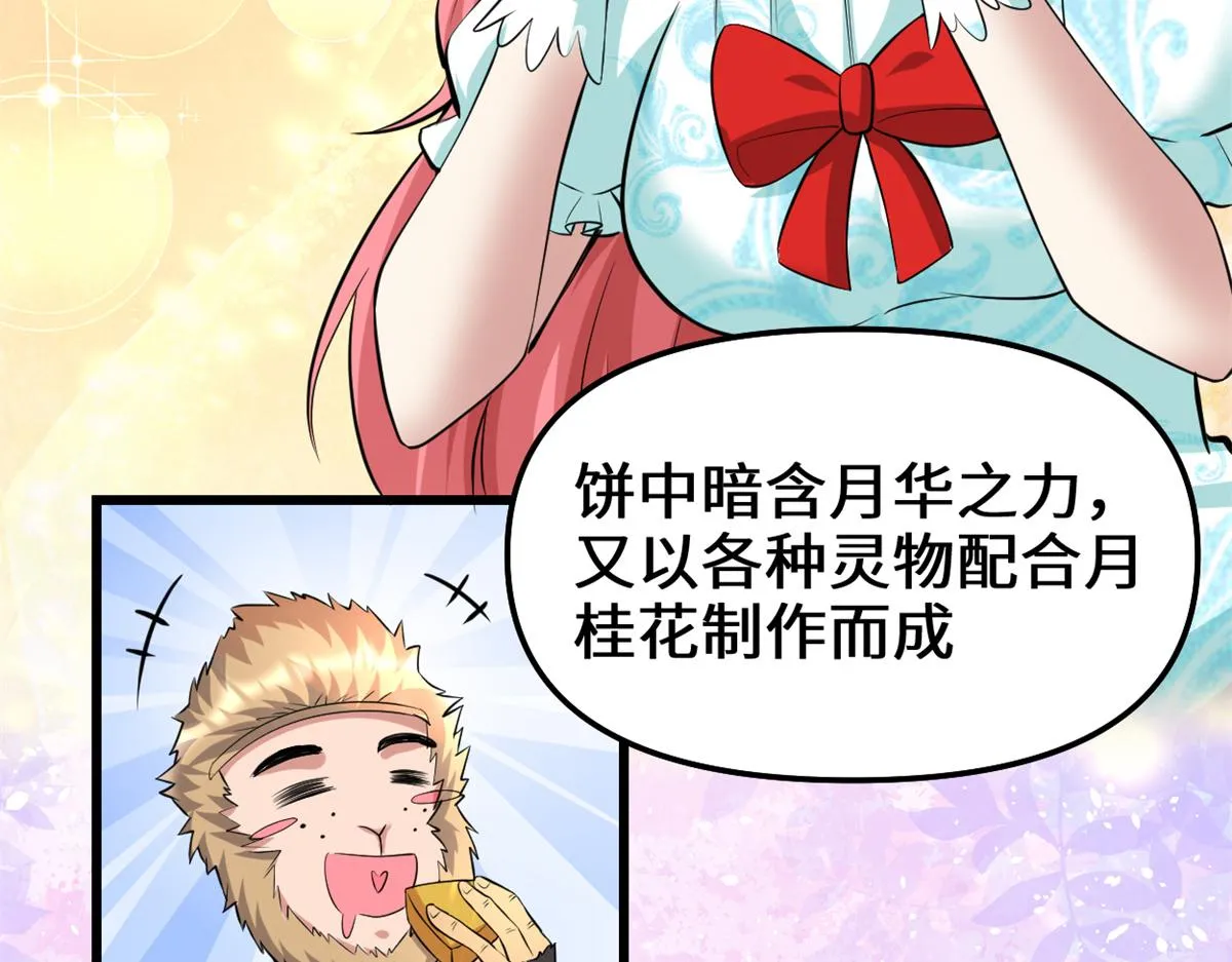 235 你们什么关系？！ 第16页