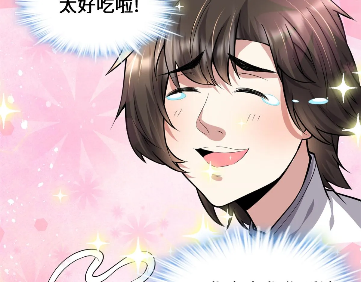 235 你们什么关系？！ 第22页
