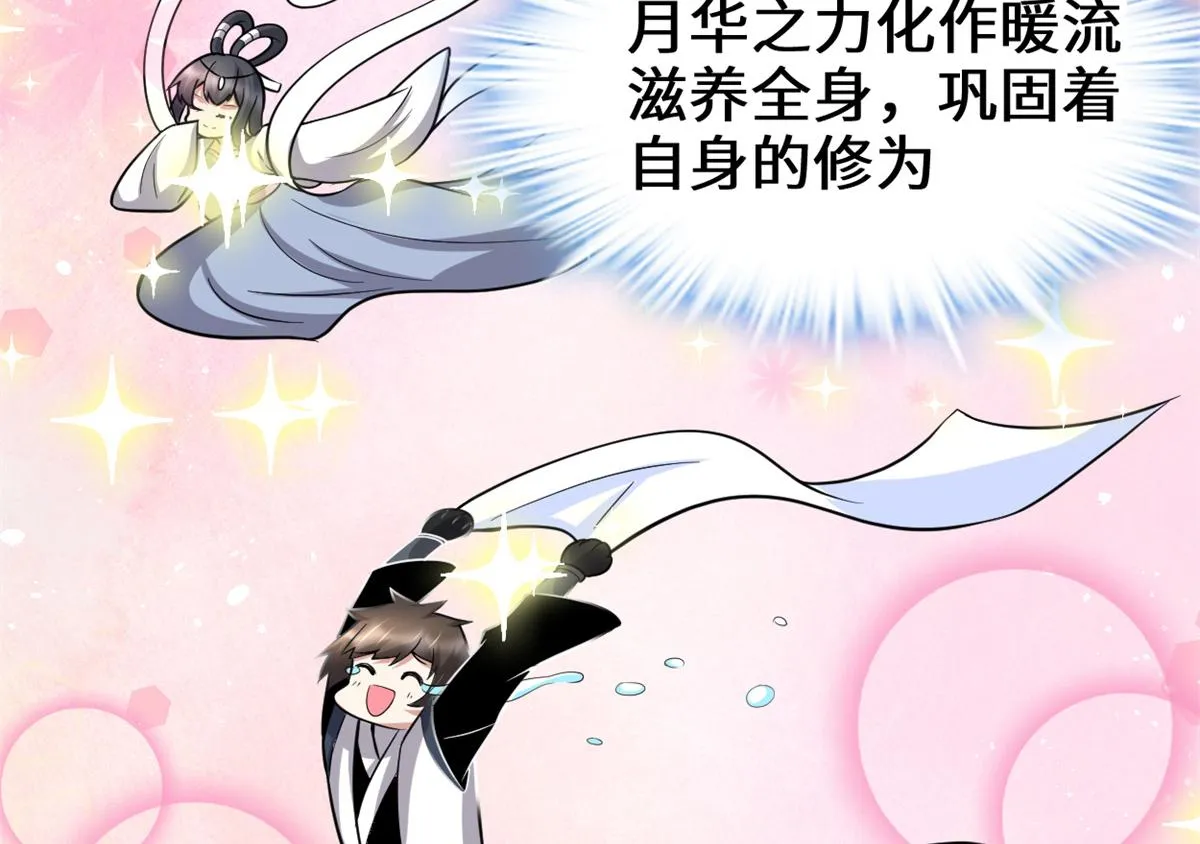 235 你们什么关系？！ 第23页