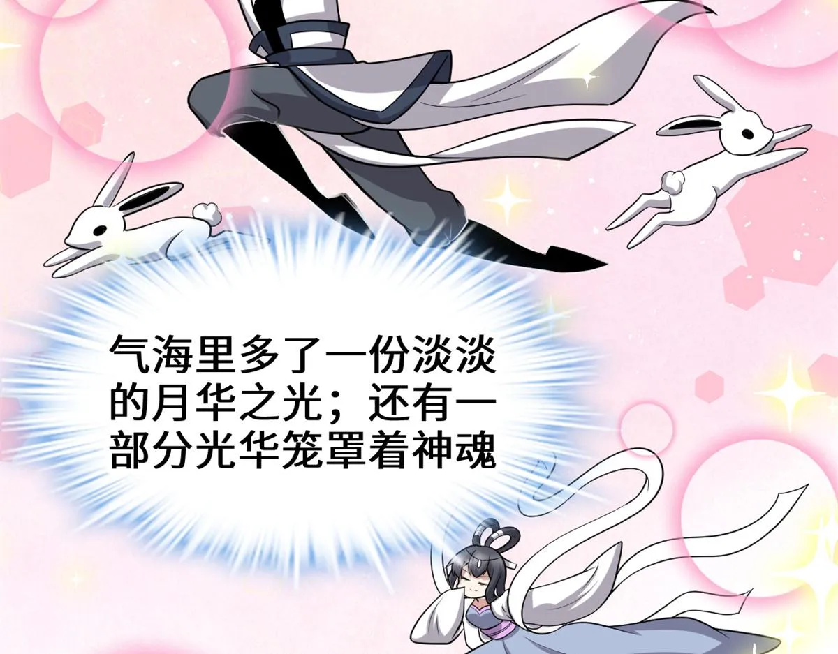 235 你们什么关系？！ 第24页