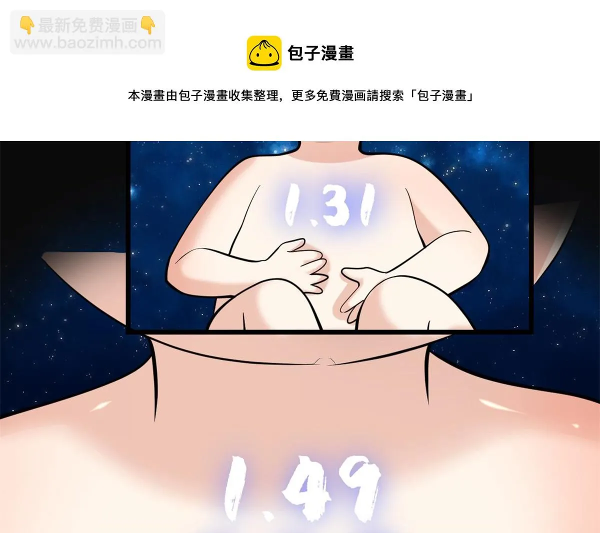 235 你们什么关系？！ 第29页