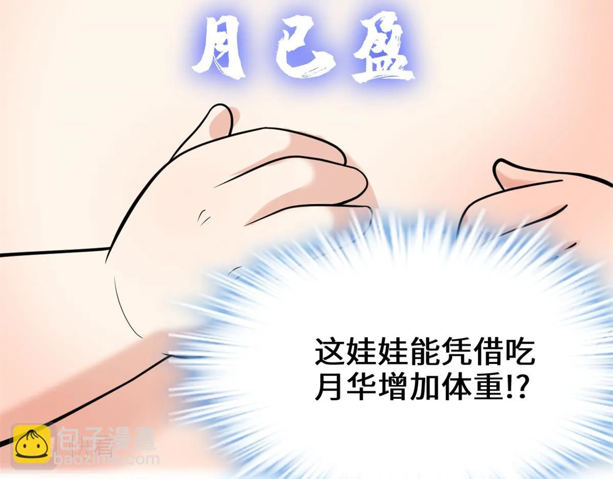 235 你们什么关系？！ 第30页