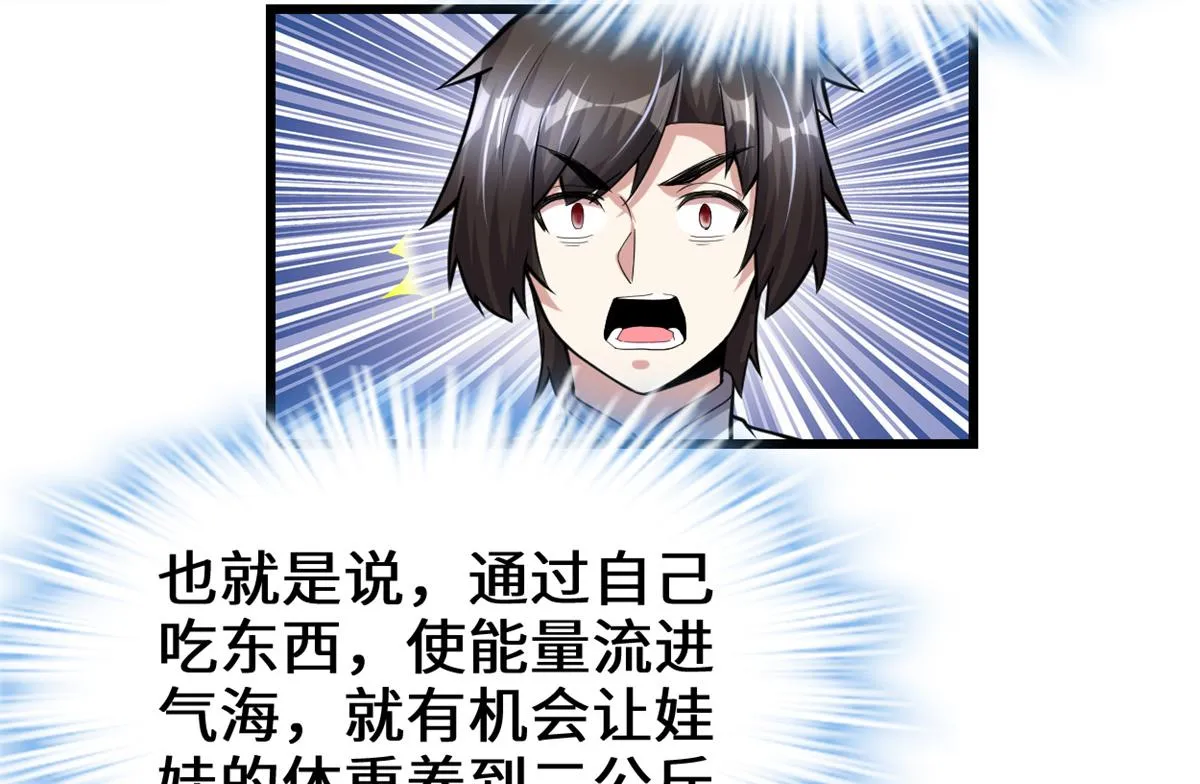 235 你们什么关系？！ 第31页