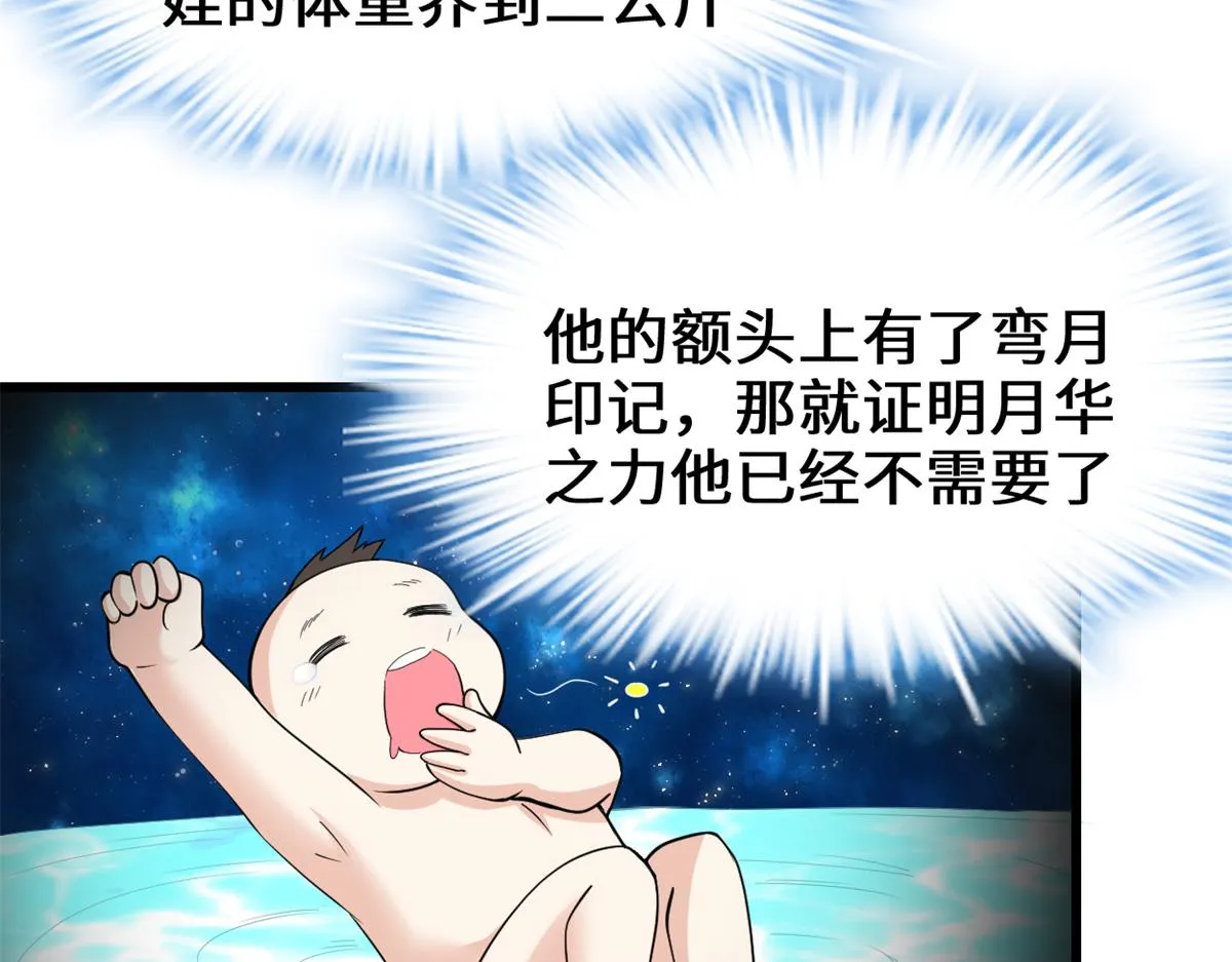 235 你们什么关系？！ 第32页