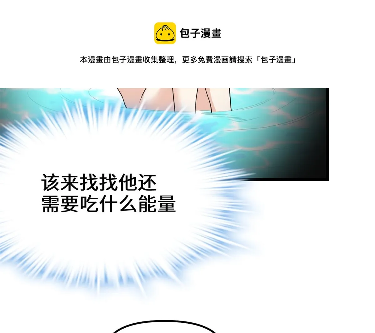 235 你们什么关系？！ 第33页