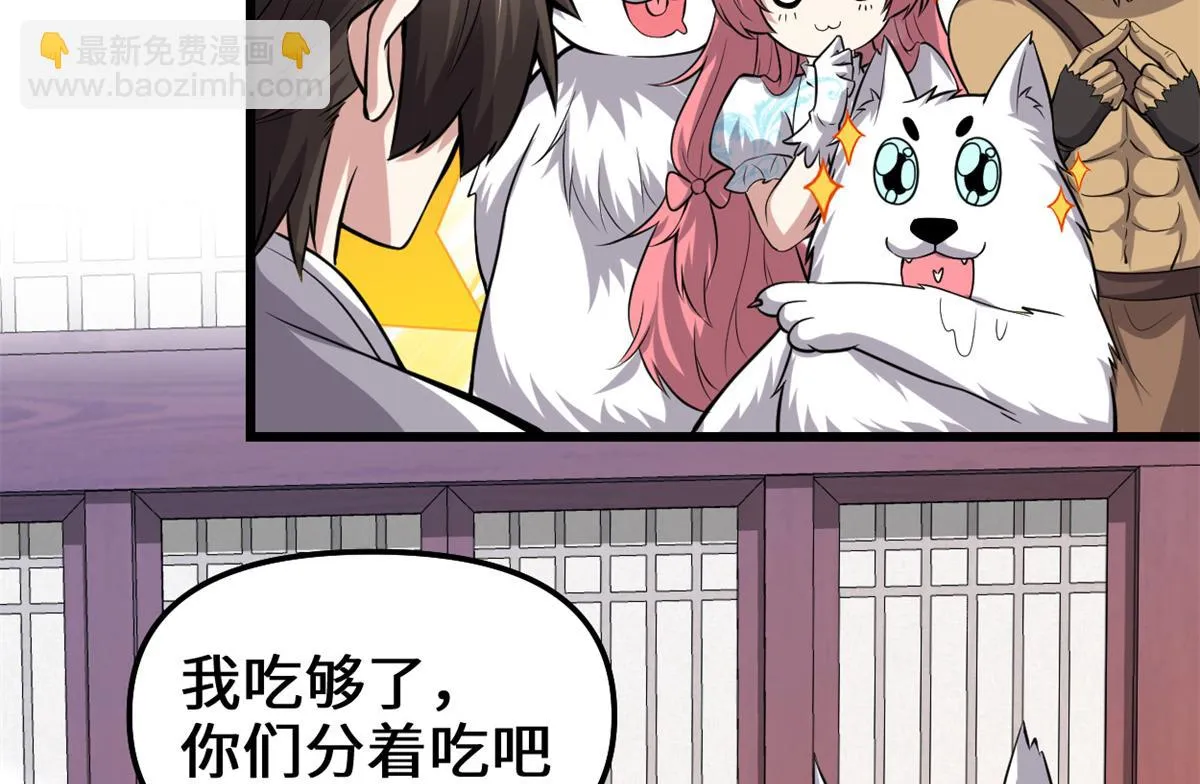 235 你们什么关系？！ 第35页