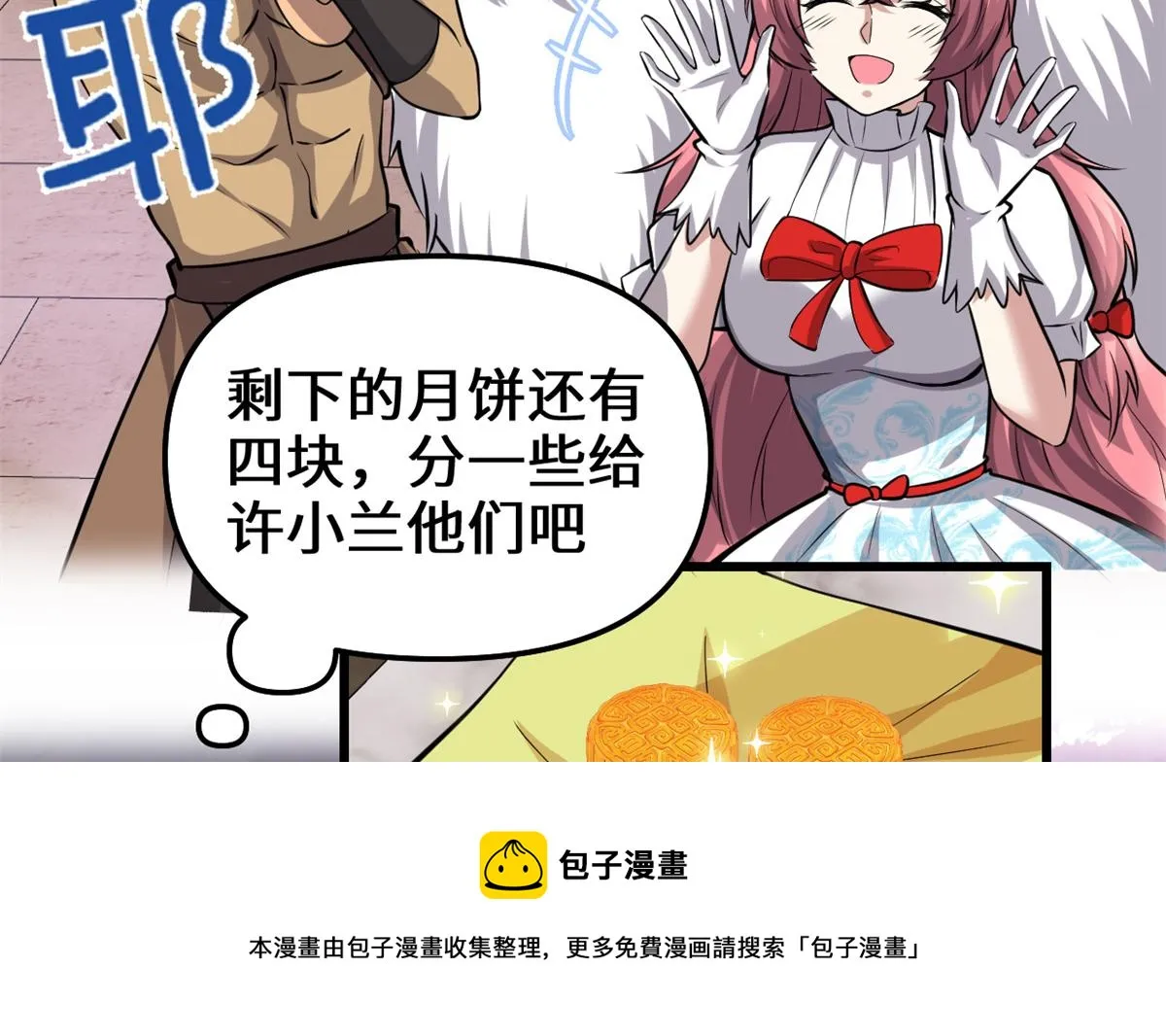 235 你们什么关系？！ 第37页