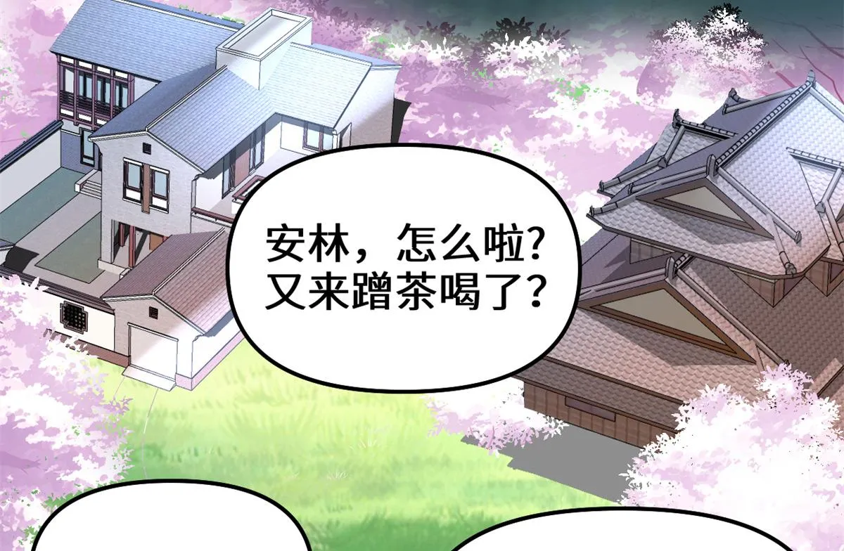 235 你们什么关系？！ 第39页