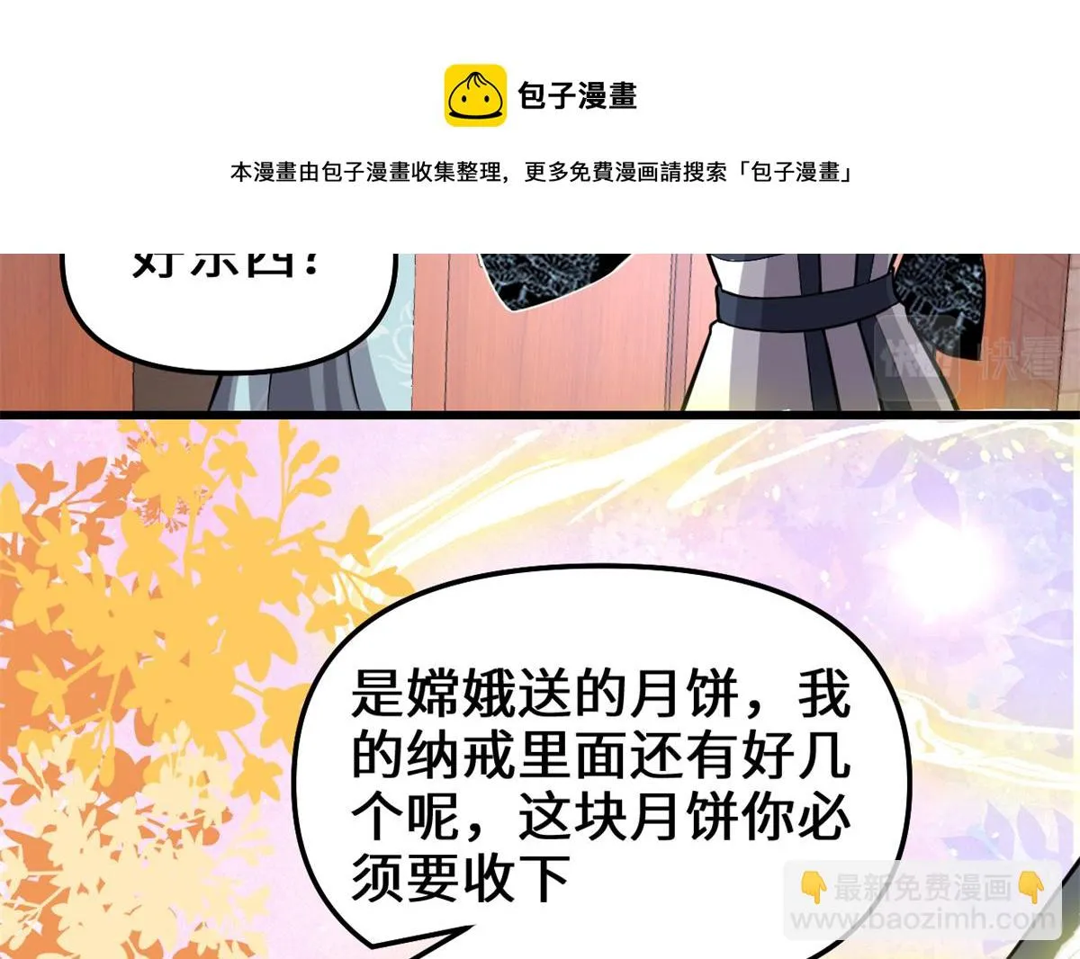 235 你们什么关系？！ 第41页