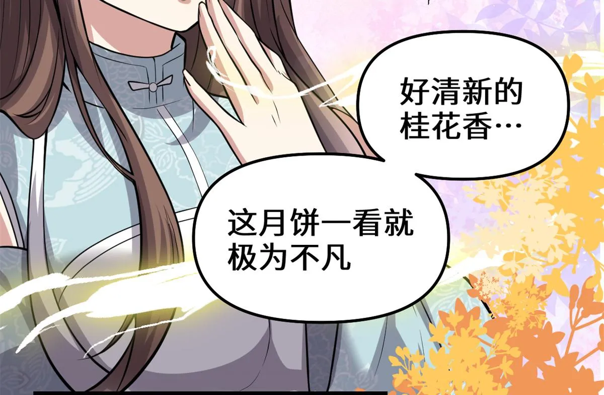 235 你们什么关系？！ 第43页