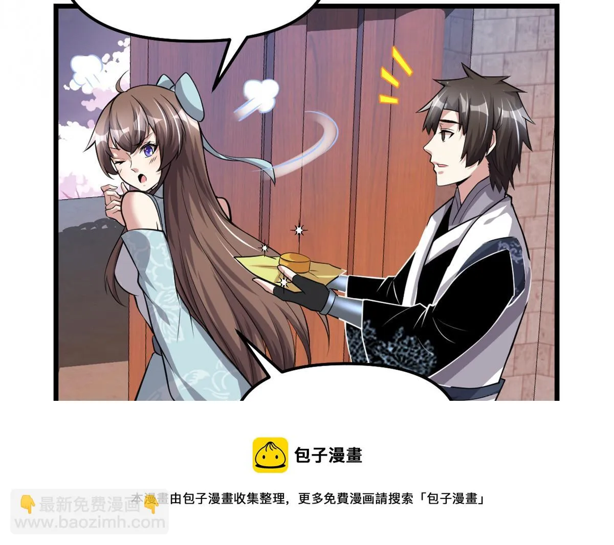 235 你们什么关系？！ 第45页