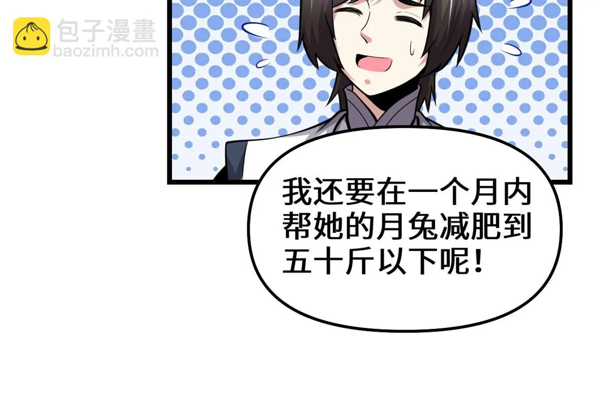 235 你们什么关系？！ 第47页
