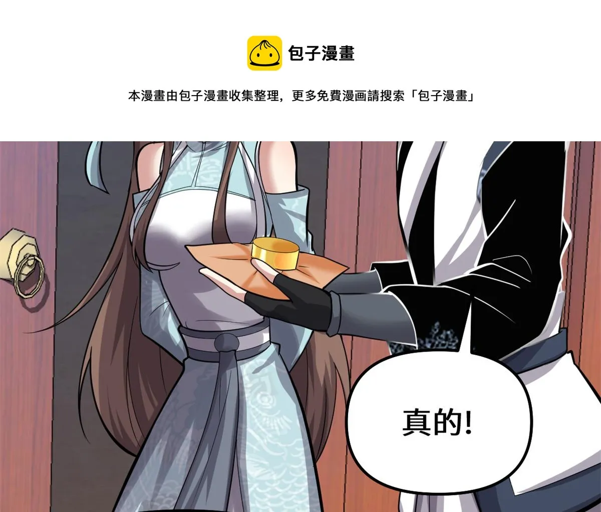 235 你们什么关系？！ 第49页