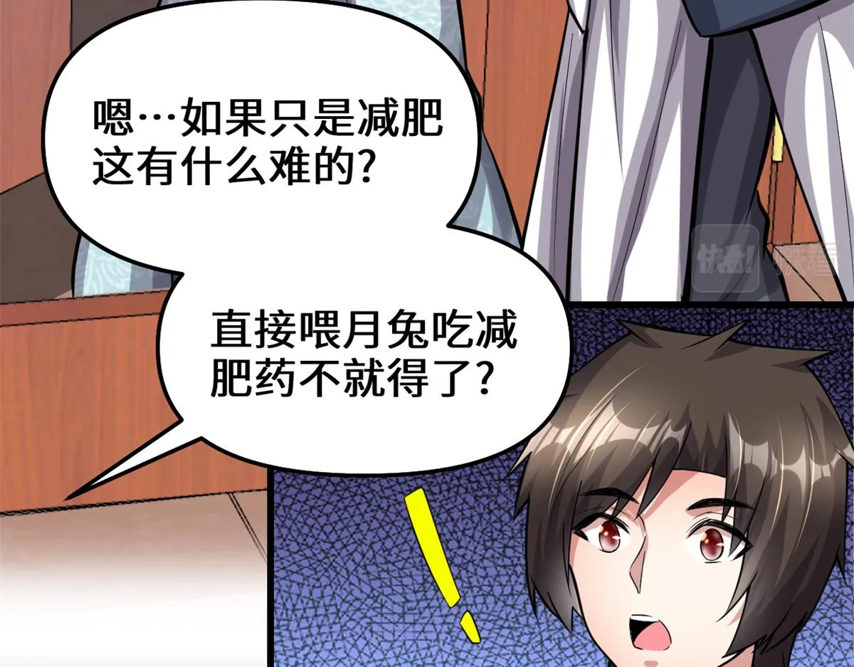 235 你们什么关系？！ 第50页