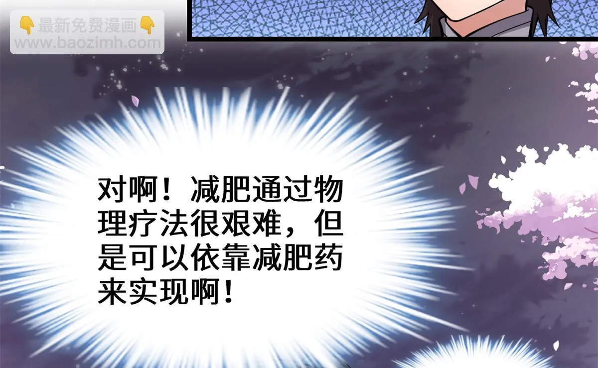 235 你们什么关系？！ 第51页