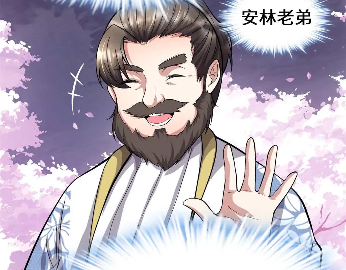 235 你们什么关系？！ 第52页