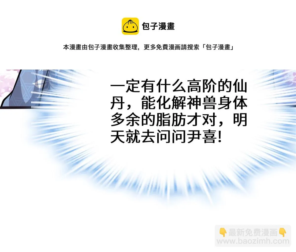 235 你们什么关系？！ 第53页