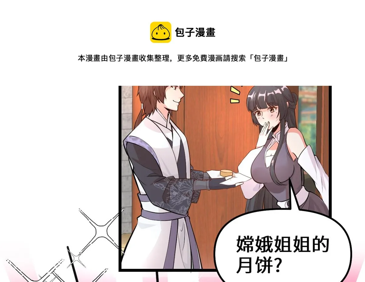 236 热量自燃 第5页