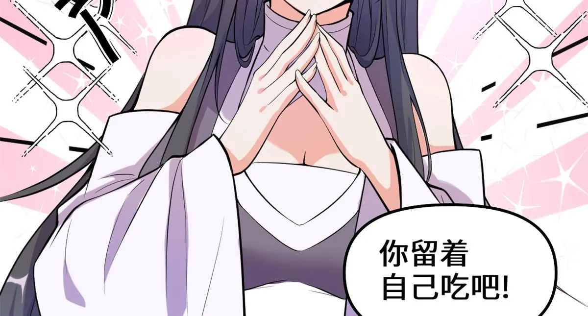 236 热量自燃 第7页