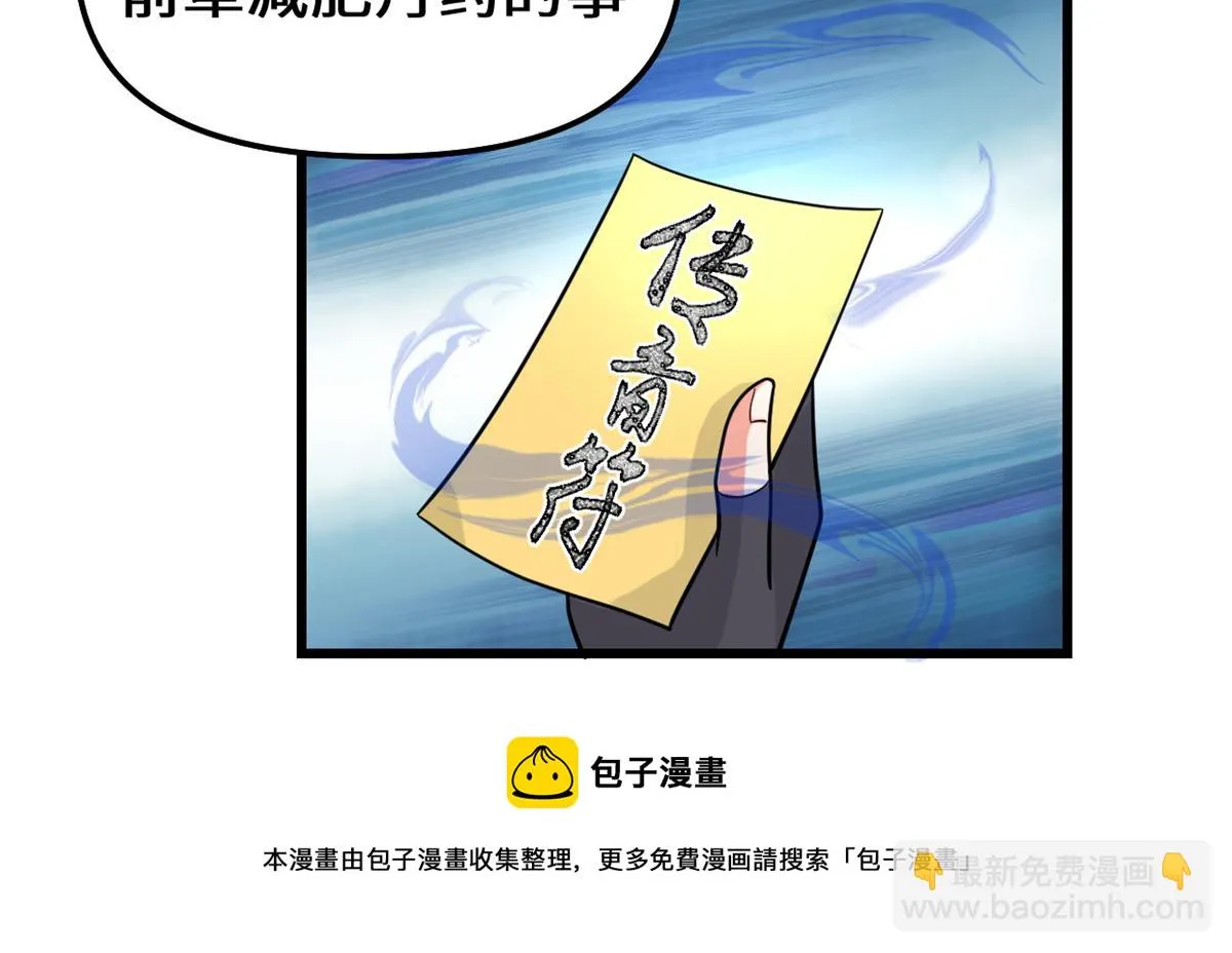 236 热量自燃 第9页
