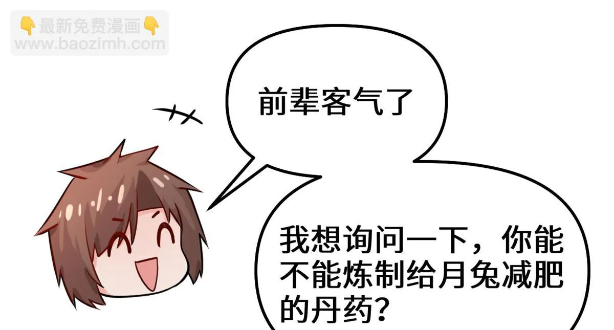 236 热量自燃 第11页