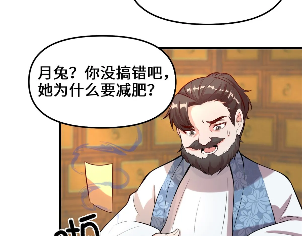 236 热量自燃 第12页