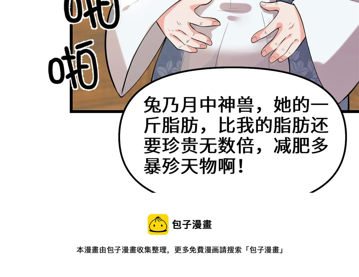 236 热量自燃 第13页