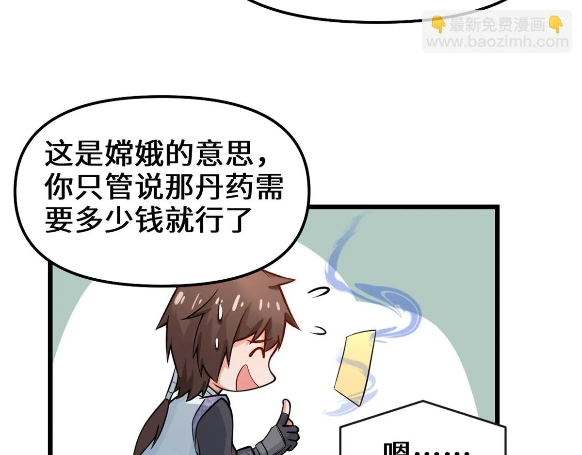 236 热量自燃 第14页