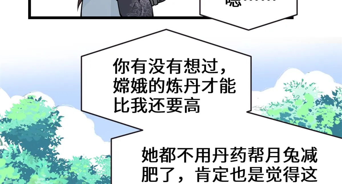 236 热量自燃 第15页