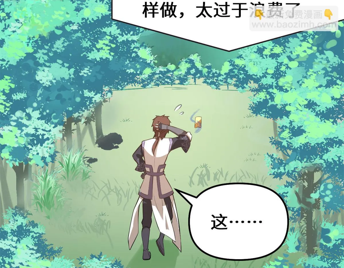 236 热量自燃 第16页