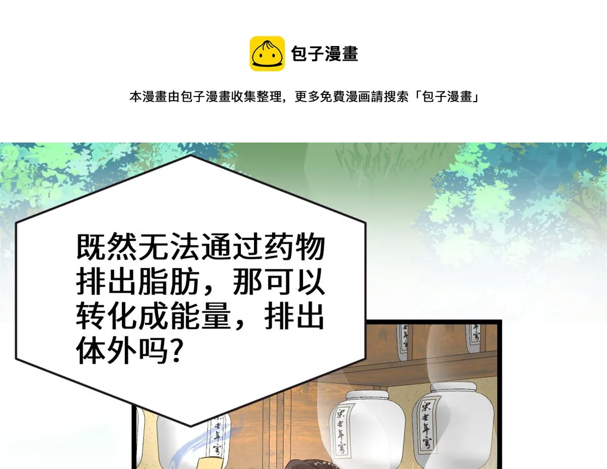 236 热量自燃 第17页