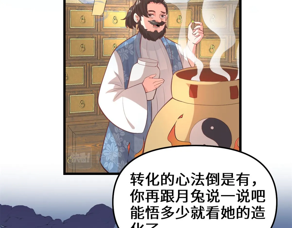 236 热量自燃 第18页
