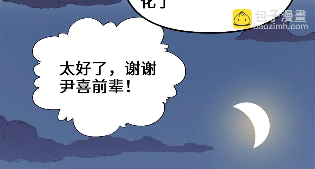 236 热量自燃 第19页