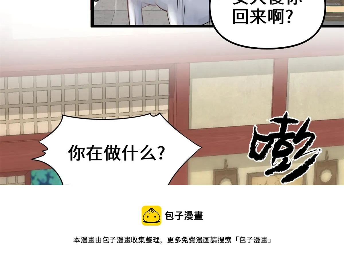 236 热量自燃 第25页