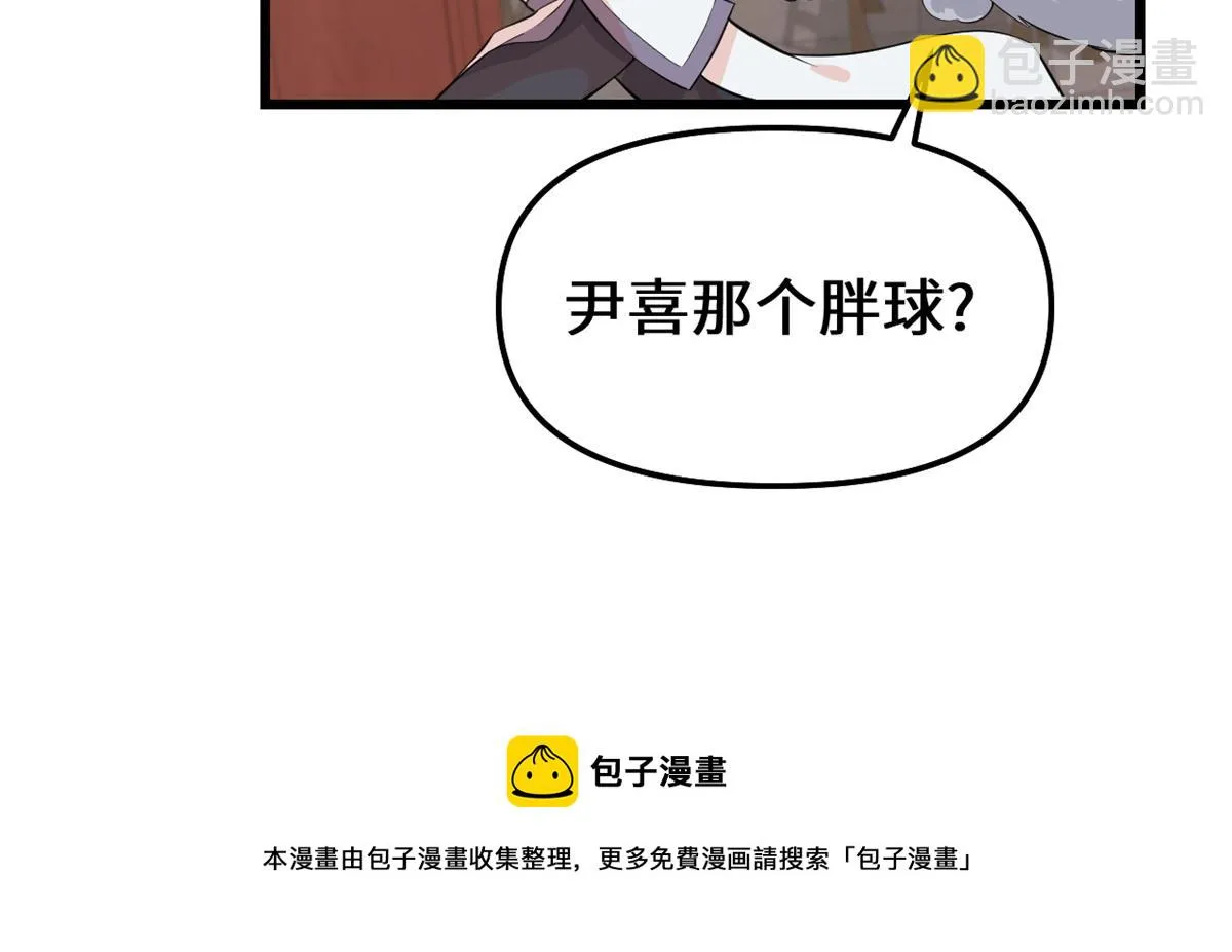 236 热量自燃 第29页