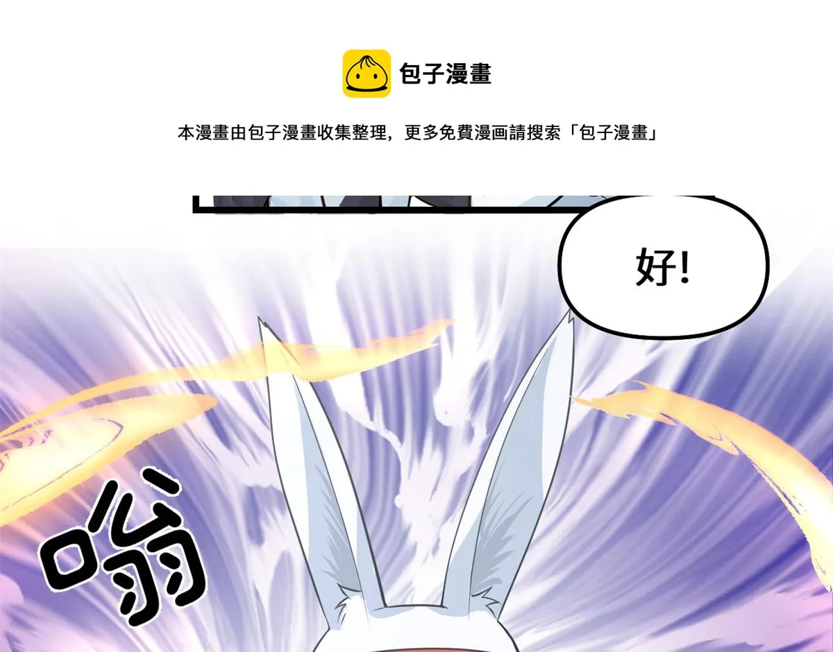 236 热量自燃 第33页