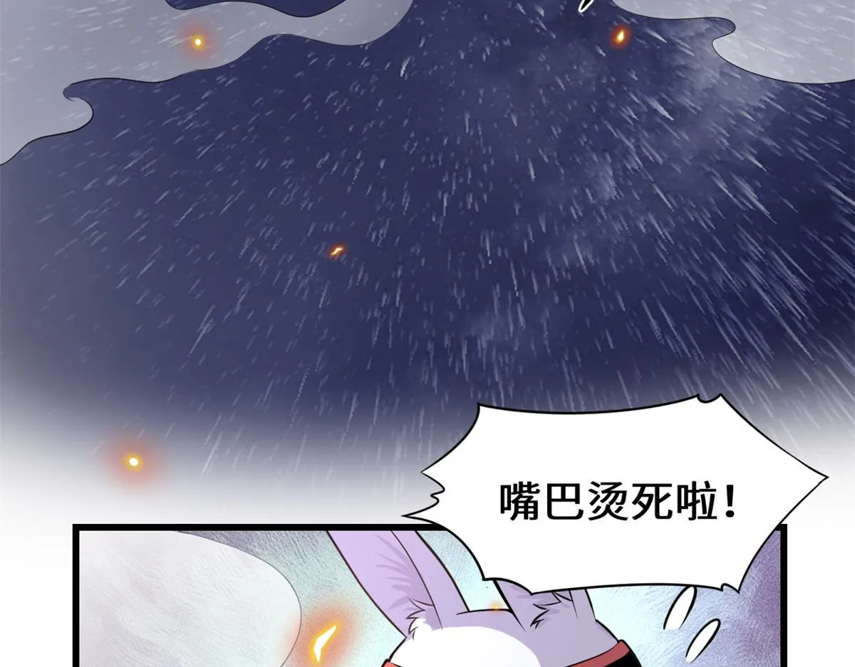 236 热量自燃 第42页