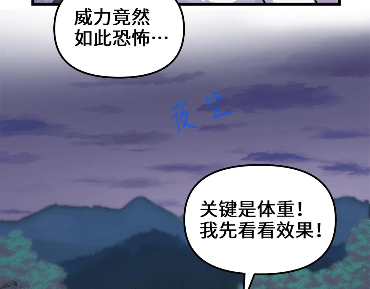 236 热量自燃 第44页